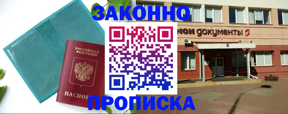 миграционный учет в Владимире