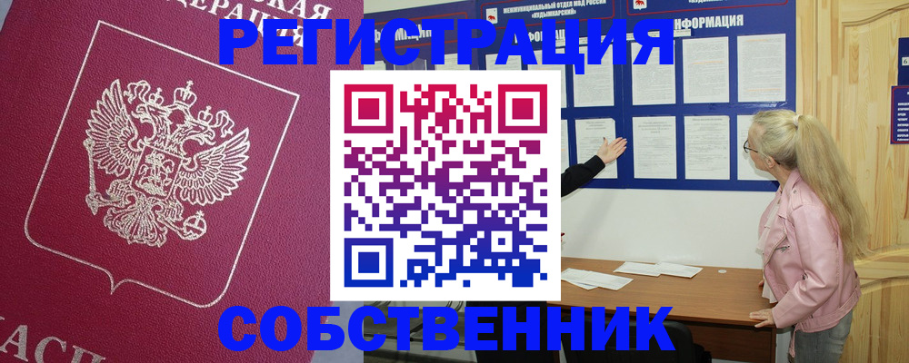 регистрация для школы в Владимире